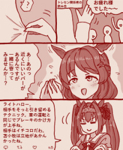 【ウマ娘】見えない何かが溢れ出してしまっいてるダスカ「流石なのよね…」