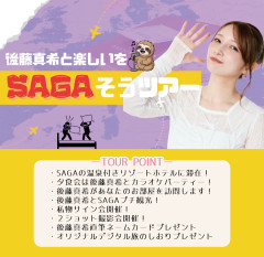 【朗報】後藤真希さん(40)とイク、温泉リゾートホテル宿泊ツアー開催(お部屋訪問有り)