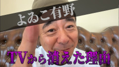 よゐこ有野 【真相】テレビから消えたよゐこ有野の行方「俺より100%忙しそう」
