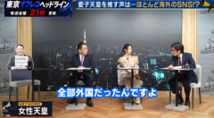 【速報】竹田恒泰「『愛子天皇論を竹田恒泰が言っている』という動画、開示請求したら全部外国からだった」