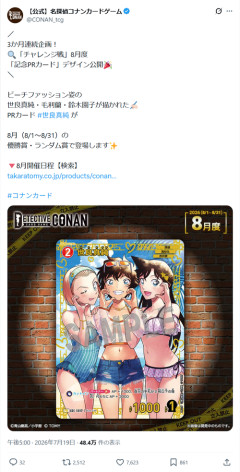 【画像】毛利蘭さん、意外とデカいｗｗｗｗ