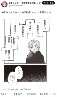 【画像】優しいだけの彼氏さん、無事彼女に振られてしまうwwwwwwwwwwwwwwww