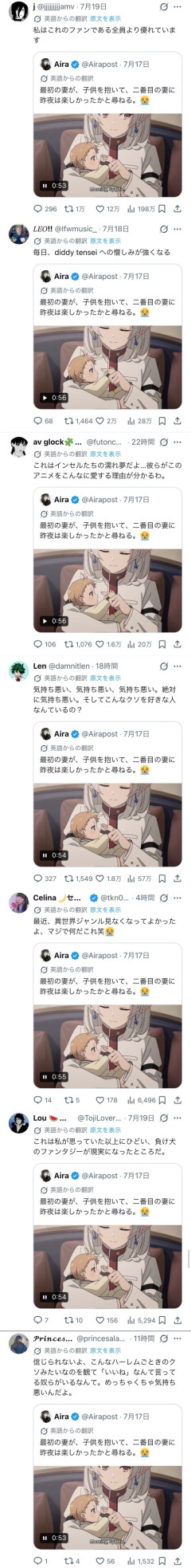【悲報】転生系アニメのハーレム展開、海外オタクから「気持ち悪い」と叩かれまくるｗｗｗｗ