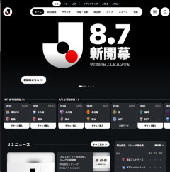 ◆悲報◆Jリーグ公式HP、真っ黒になってしまう🤔