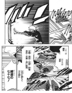 【BLEACH】鬼道とか縛道が好き