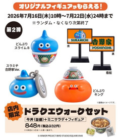 ドラクエおじさん、吉野家ドラクエの景品が目当てのものじゃなかったので支払いもせずに帰ってしまうｗ