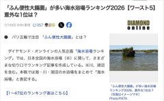 「ふん便性大腸菌」が多い海水浴場ランキング2026が発表される