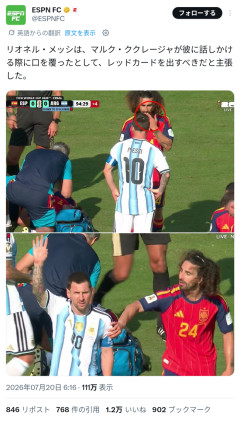 【悲報画像】神様メッシ🇦🇷、チクリ野郎だった
