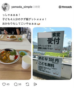 【悲報】パパ「よっしゃ！子ども食堂のタダ飯ゲット！さて、ビール飲も」→無事炎上ｗｗｗｗ