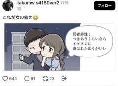 【悲報】女の子「弱者男性の付き合うくらいならイケメンに遊ばれた方がマシ」←これWWWWWWWWWWWWWWWWWW