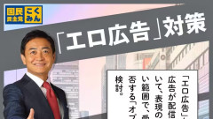 【悲報】国民民主、ガチで炎上する　いいね1300・リツイート3500・リプライ1600・閲覧数1000万