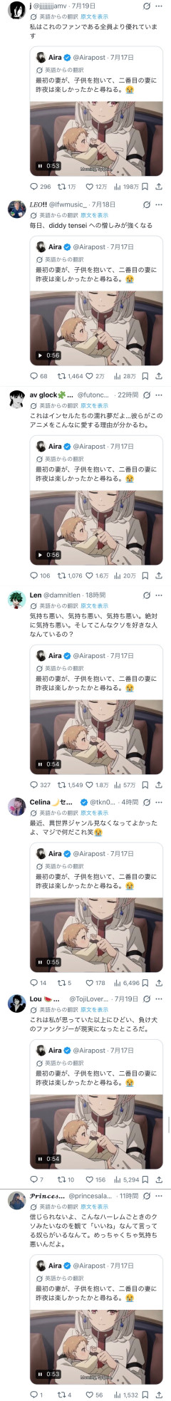 【画像】アニメ「無職転生」のハーレム展開、海外オタクから「気持ち悪い」と叩かれまくるwwwwwwwwwwww