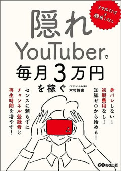 【悲報】登録者数100万人YouTuber、歯科医院での個人情報漏えい被害に遭う…