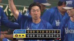 ベイスターズ 7－0 タイガース　宮下エンカーナシオンのHRなど7得点で快勝！
