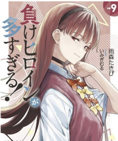 【マケイン】新刊読んだけど