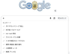 「任天堂　パルワールド」がGoogle検索急上昇ワードに