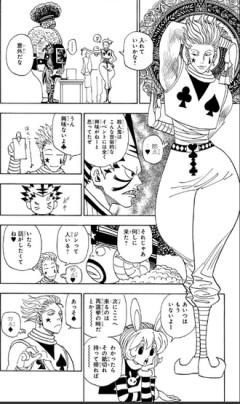 【ハンターハンター】ヒソカが十二支んともある程度面識ありそう