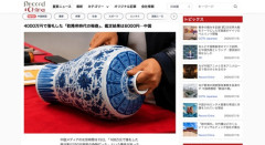 【中国】4000万円で落札した「乾隆帝時代の梅壺」、鑑定結果は6000円