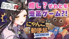 【画像】白雪巴!にゃんこ郵便局カタヅケカタヅケ:レビューが非常に好評なネコたちによるネコの郵便局「やはりネコはいい」