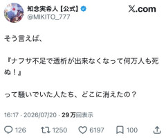 【悲報】識者、気が付く「そういえばナフサ不足で何万人も死ぬって言われてたけどアレどうなったの？ｗ」