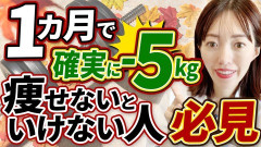 １ヶ月で痩せる方法ｗｗｗｗｗｗｗｗｗｗｗ