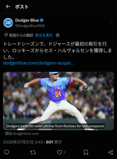 ドジャースコロロキから中継ぎ獲得
