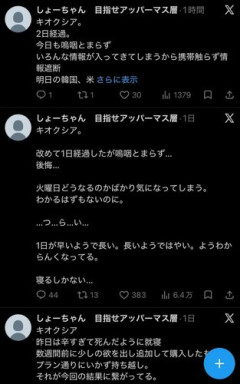 【画像】キオクシアで苦しい3連休を過ごしてる人の現在がこれ