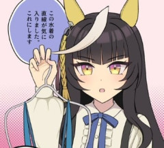 【ウマ娘】直線的すぎる水着をライトオが着た結果ｗｗｗ