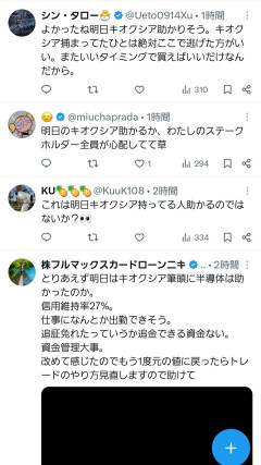 【朗報】キオクシア民、助かる説が浮上ｗｗｗ