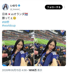 【画像】Wカップ美女インフルエンサーさん、悪質なモノマネについにキレるｗｗｗｗｗｗｗｗ
