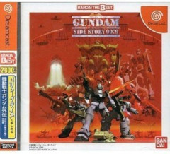 ※ガンダムに出てくる「部隊」をどんどん挙げていくスレ
