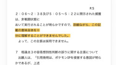 【悲報】任天堂、パルワールド潰しの特許を取ろうとするもボコボコにされ却下