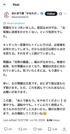 【悲報】おにぎり屋さん、腎臓を失ってしまう…