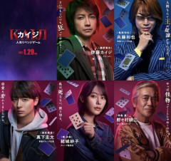 【悲報】映画カイジ新作の登場人物がこちらw w w w w w w w w w w w w w w w w w w w