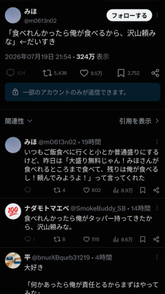 【画像】女子「男はデートでこのワード言っとけばモテるぞ！」