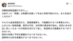 【正論】大物ミュージシャン「皇室典範改正や国旗損壊罪、果たして今優先すべき事案なのか？」