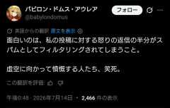 【ポケモン】伝説のパル発見→ポケガキ「カイオーガじゃん」→世界中からフルボッコにｗｗ
