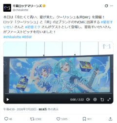 【悲報】人気VTuberの始球式、あまりの投球スピードに選手も唖然とするｗｗｗｗｗ