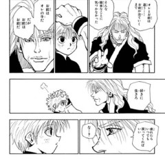 【ハンターハンター】針のこと考えると怖い