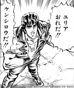 【北斗の拳】レアなケンの表情
