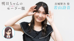 人気声優・若山詩音ちゃんの代表作ｗｗｗｗ