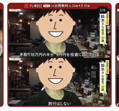 NISA貧乏、想像の3倍ヤバい