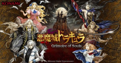 【朗報】「ドラキュラ」「魂斗羅」「グラディウス」「ゴエモン」に続いて出すべきコレクション