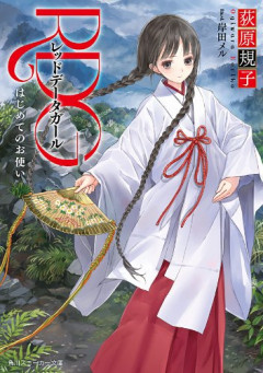 【悲報】大物絵師、ブチギレ「失礼なやつには普通に怒るべき」