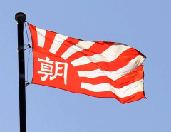 朝日新聞「天皇制をなぜ続けるのか。無理をせずに消滅したら、何が問題なのか」