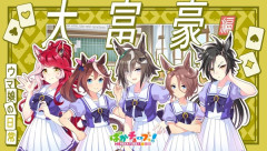 【ウマ娘】実装前によわよわルラちお出しするサイゲには参るね…