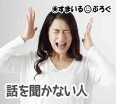 【3/3】旦那だと思ってた男が旦那じゃなかった。婚姻届渡したのに出してなかった。２か月以内に出て行けって言われた。拒否したら帰って来なくなった