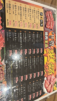 【画像】焼肉屋の神イベントに1人で来たったｗ