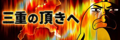 8/11にレジェンド大物声優が来店！？場所は三重県四日市のタイキ１０１０四日市泊小柳店