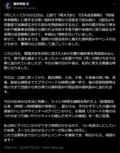高市首相､X(Twitter)に謎の日記を投稿して炎上｢久々に5時間も睡眠｣｢総理就任以来､0時間〜3時間睡眠が常態化｣